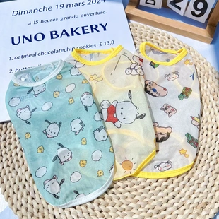 狗狗凉凉衣夏季金毛大型犬柯基小型犬宠物衣服猫咪薄款防掉毛