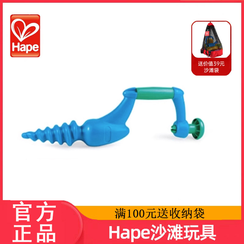 Hape沙钻沙滩玩具玩沙堆挖沙工具大号冒险大桶运沙车铲子加厚男女