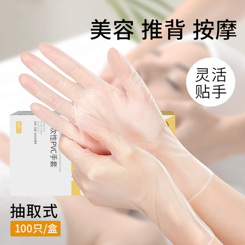 美容院专用食品级pvc一次性手套
