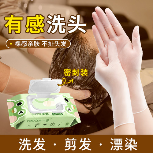 洗头手套发廊专用透明一次性手套