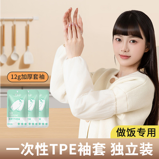 一次性袖 套女防水防油厨房家用加长款 透明套袖 防脏耐磨工作套袖