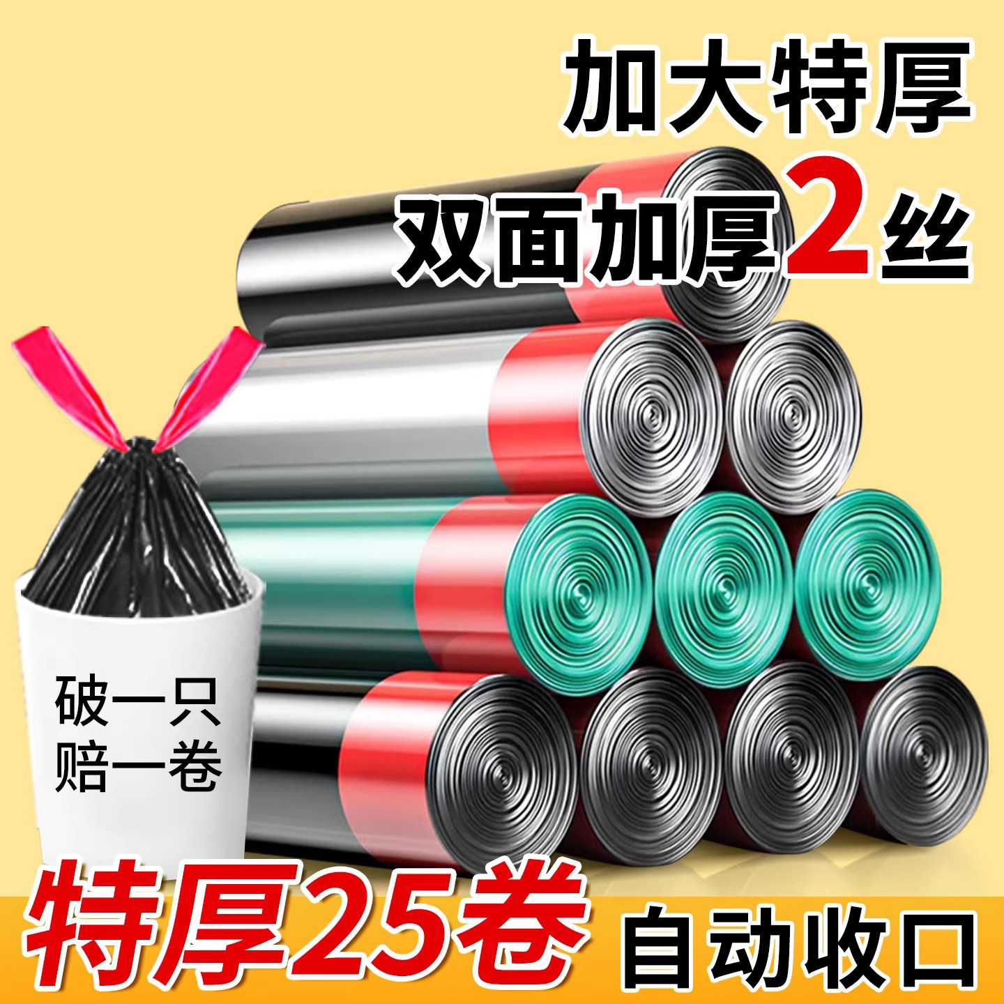 抽绳垃圾袋家用加厚手提式大号款
