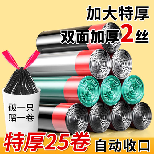 抽绳垃圾袋家用加厚手提式大号款