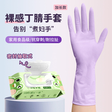 洗碗手套女厨房耐用型食品级做家务丁腈加长一次性贴合厨房清洁