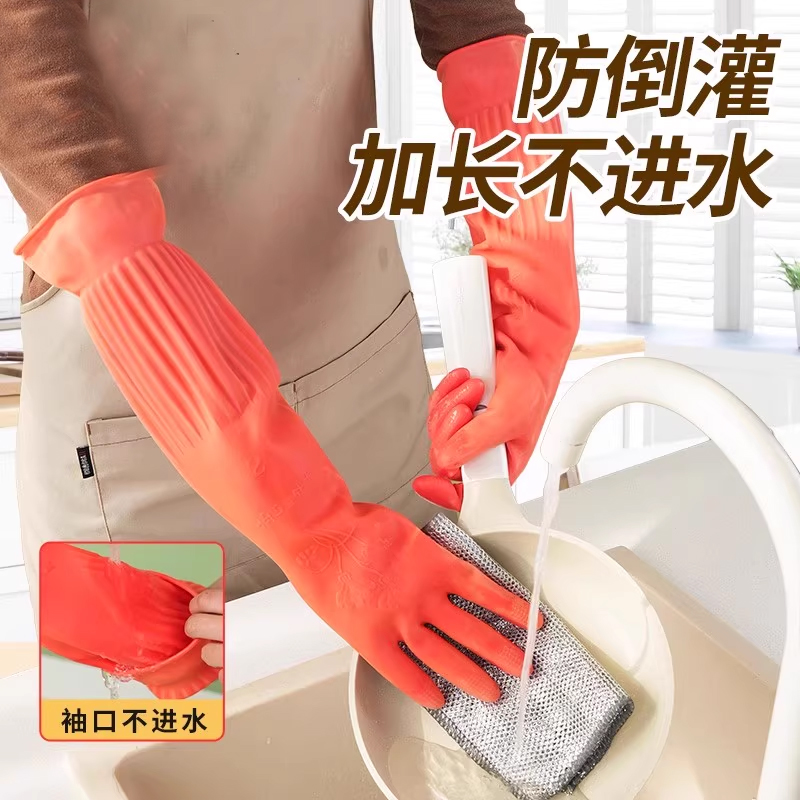 加长加厚洗衣服手套直达腋下
