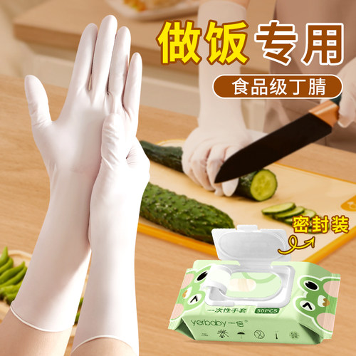 手套食品级厨房耐用家务洗碗防水