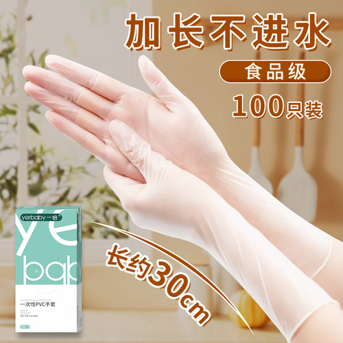 一次性手套洗碗家务厨房耐用护手