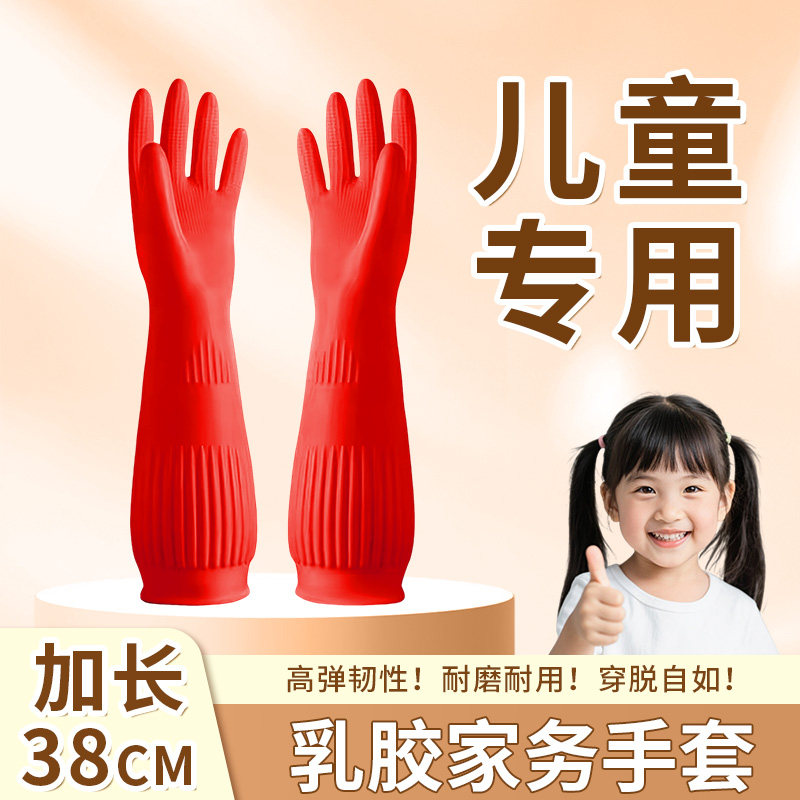 新款洗碗手套加厚橡胶乳胶胶皮手套劳保耐磨防水洗碗耐用女士干活