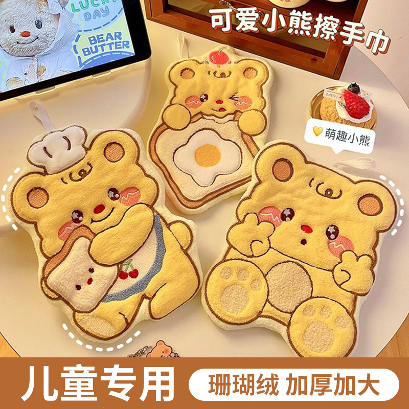 可爱小熊卫生间厨房强吸水速干毛巾加厚不掉毛抹布手帕挂式擦手巾