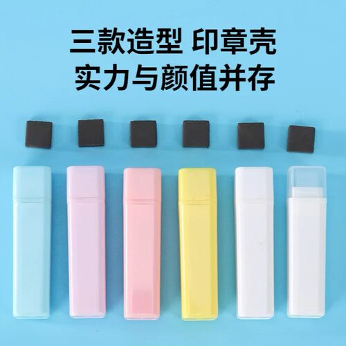 6联印章新款塑料按动式儿童创意手账的光敏印章小印章DIY图章