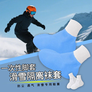 加厚成人无纺布鞋套爬爬垫游乐场地板袜一次性束口滑雪袜套