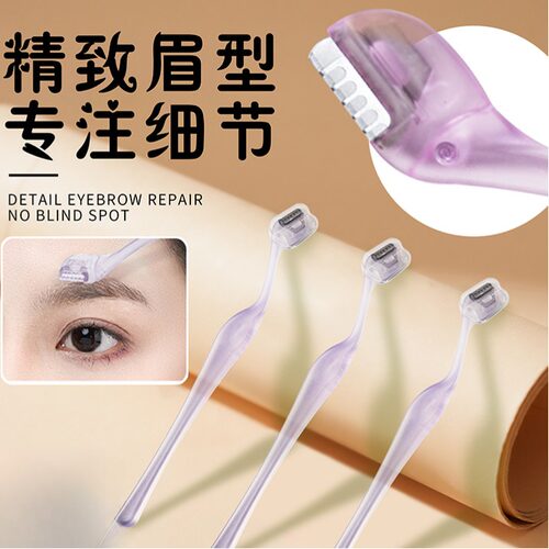 修眉刀不锈钢刀片防刮眉刀女生安全剃眉毛刀美妆工具