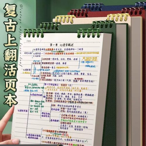 b5上翻活页本可拆卸线圈本竖翻手账本笔记本diy本子学生用记事本