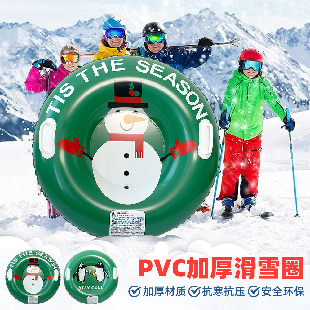 冬季户外充气滑雪圈抗造滑草板充气滑雪板滑雪圈PVC加厚滑雪圈,户外/登山/野营/旅行用品,雪橇板,淘宝优惠券,粉丝福利购,淘宝优惠卷