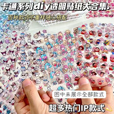 高颜值卡通透明防水贴纸可爱学生装饰手账贴纸素材笔杆贴纸大合集