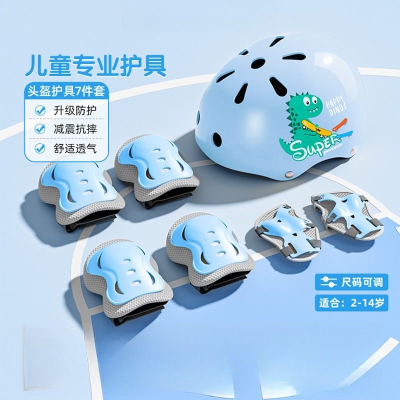 运动护具儿童男童女童滑板专业轮滑头盔护膝滑雪护具,运动/瑜伽/健身/球迷用品,滑板/轮滑护具,淘宝优惠券,粉丝福利购,淘宝优惠卷