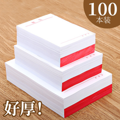 白色便签纸可撕空白草稿本带无粘性记事本白色便利笔记本办公