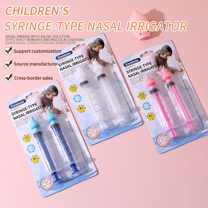 针管婴儿洗鼻器 婴幼儿童手动鼻腔冲洗器 家用注射式针管洗鼻器