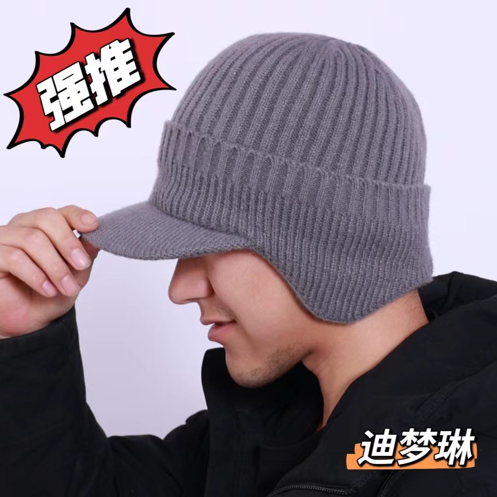 2024新款护耳帽针织帽户外骑行毛线帽加绒鸭舌帽滑雪帽套头帽男帽,户外/登山/野营/旅行用品,滑雪头盔/滑雪帽,淘宝优惠券,粉丝福利购,淘宝优惠卷