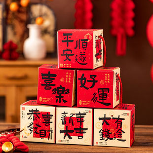 2026新年礼盒幼儿园元旦小礼盒春节马年手提盒年会糖果零食空盒子