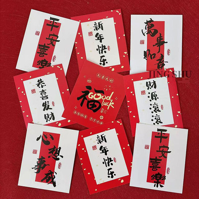 新年快乐贺卡装饰春节高级简约吊牌祝福小卡片花店伴手礼卡