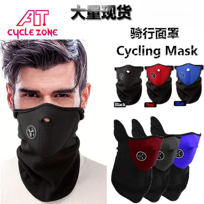 面罩滑雪防尘口罩摩托自行车围脖紫外线冬季运动头套抓绒骑行面罩