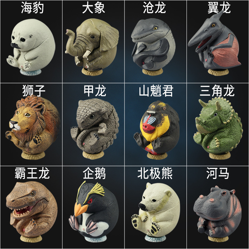 圆滚滚可爱动物 小球 儿童玩具模型 生日礼物 Q版恐龙蛋 车内饰品