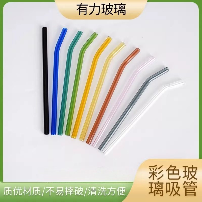 玻璃吸管透明彩色耐高温高硼硅直管弯管环保奶茶饮料吸管,餐饮具,一次性勺子/叉子,淘宝优惠券,粉丝福利购,淘宝优惠卷