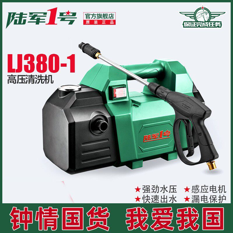陆军一号洗车机高压水泵220V其它电动工具