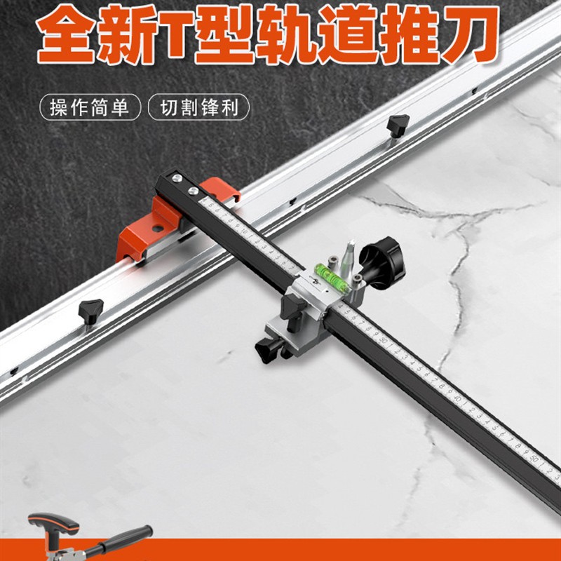 铁邦新款T型瓷砖推刀TT003款岩板瓷砖玻璃地板砖大板手动瓦工划刀