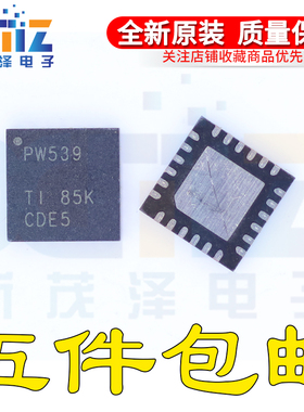 TCA9539RTWR 丝印PW539 QFN贴片 低功耗I/O扩展器芯片 全新原装ic