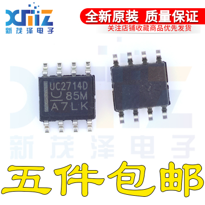 UC2714DTR UC2714D UC2714 G4电桥驱动外部开关芯片 SOP8集成贴片