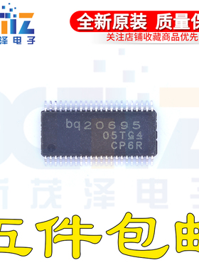 全新集成 BQ20695DBTR BQ20695 TSSOP44贴片 笔记本电脑通用芯片