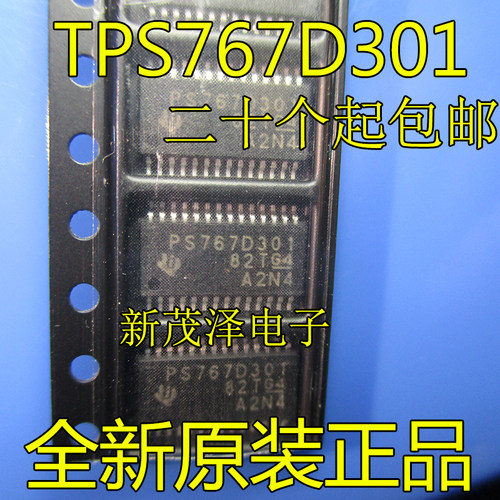 TPS767D301PWPR HTSSOP28 电源管理芯片 PS767D301 线性稳压器