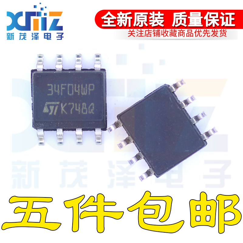 M34F04-WMN6TP 34F04WP SOP8贴片IC ST全新原装芯片热卖 质量超好