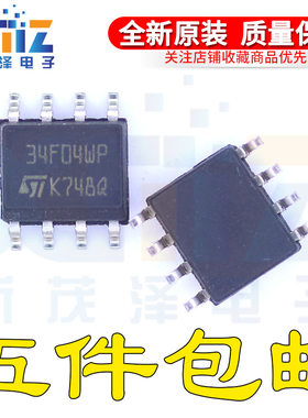 M34F04-WMN6TP 34F04WP SOP8贴片IC ST全新原装芯片热卖 质量超好