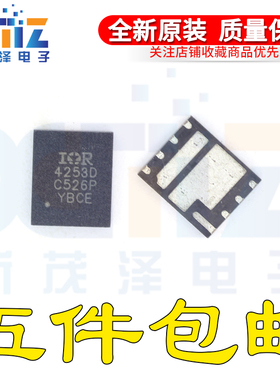 IRFH4253DTRPBF IR4253DTRPBF 丝印4253D IR4253D PQFN8 全新现货