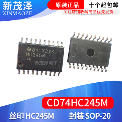 全新原装IC芯片 CD74HC245M SN74HC245M HC245M 贴片SOP-20