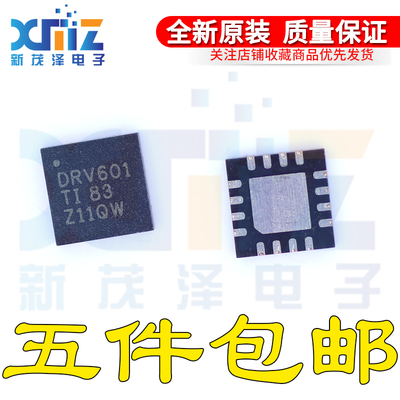 电子QFN20音频放大器芯片