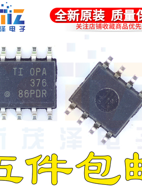 OPA376AID AIDR SOP8低噪声 G4低IQ精密运算放大器芯片 全新原装