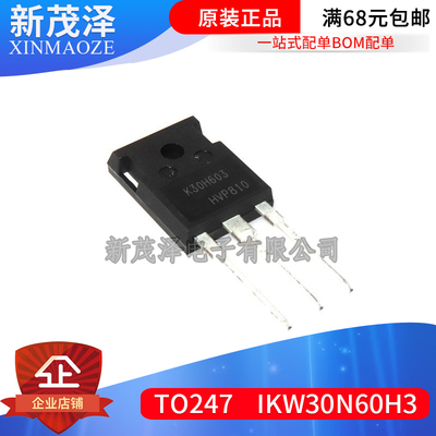 进口原装 K30H603 IKW30N60H3 IGBT三极管30A600V TO247
