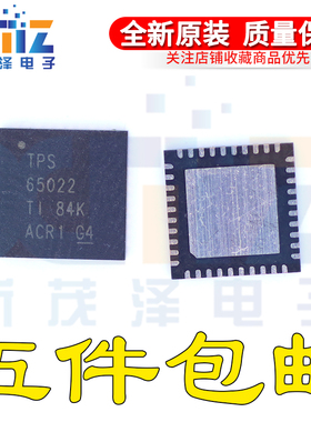 电池管理芯片 TPS65022 TPS65022RHAR 集成贴片QFN-40 全新原装
