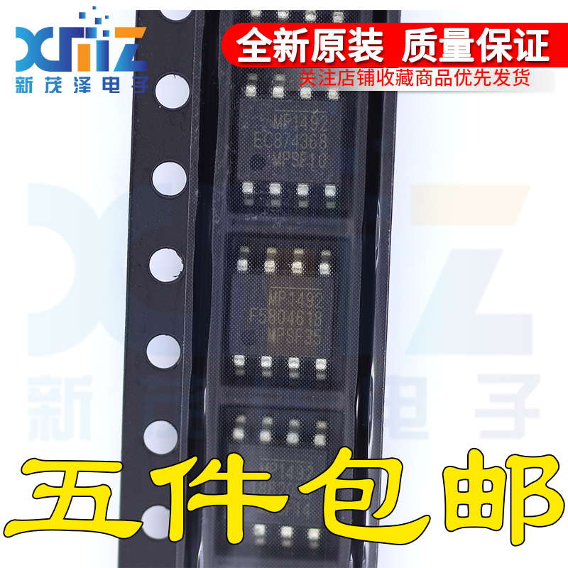 MP1492DS-LF-Z MP1492 液晶电源芯片 贴片SOP8 【全新原装正品】