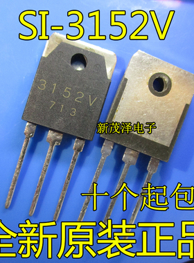 3152V SI-3152V SI3152V 电源稳压管 全新原装 实价 现货可直拍