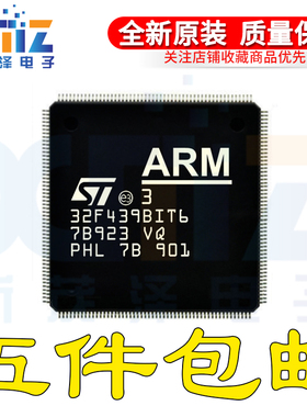 原装 STM32F439BIT6 LQFP208 32位微控制器MCU ARM单片机芯片