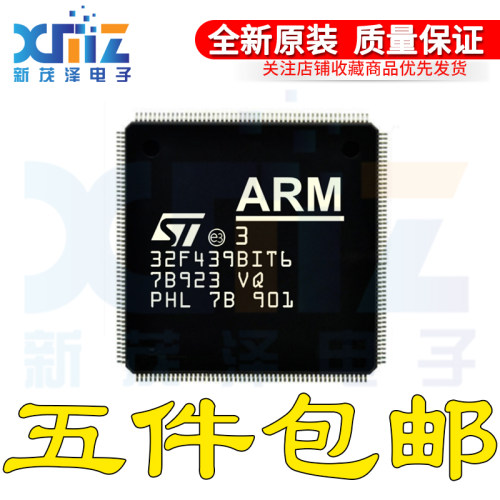 原装 STM32F439BIT6 LQFP208 32位微控制器MCU ARM单片机芯片