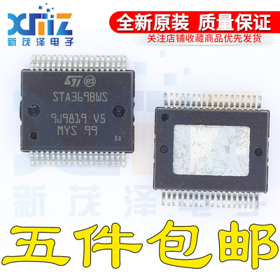 全新进口原装 STA369BW STA369BWS HSSOP36 贴片音频功放芯片