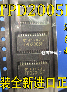 TPD2005F TPD2005 TPD2005FG 贴片SOP24 电源开关灯驱动器IC