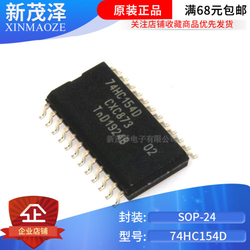 74HC154D,653 4到16线解码器/多路分解器 贴片SOP24 芯片