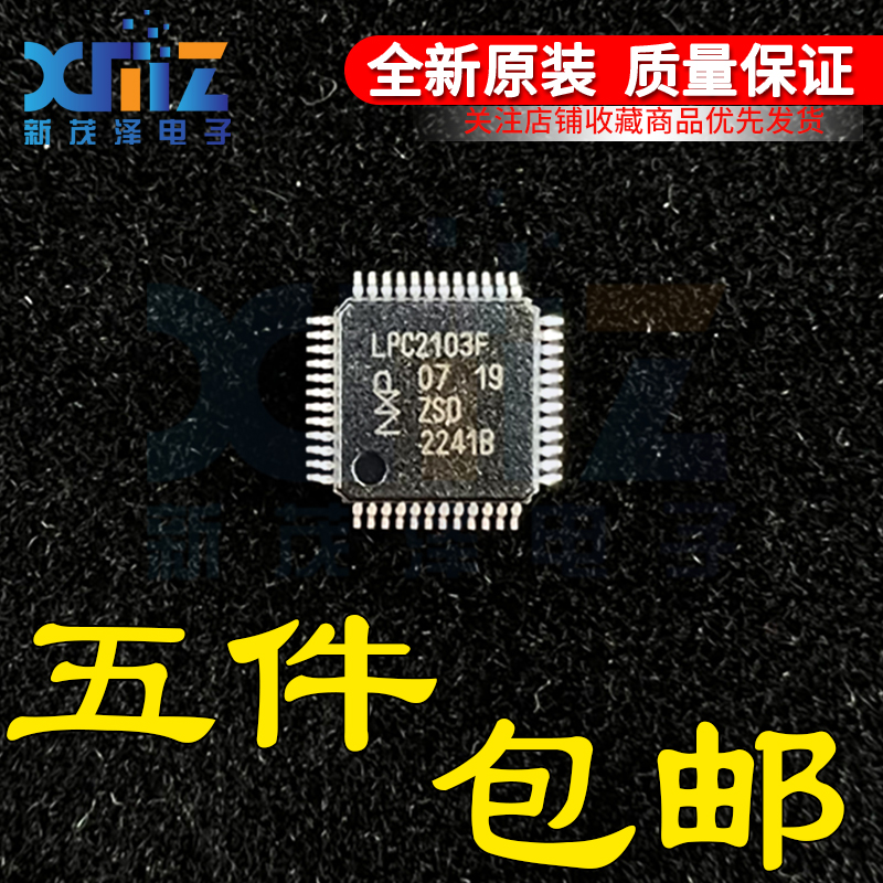 MCU嵌入式微控制器芯片IC